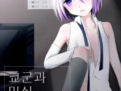 Kyou-kun to Misshitsu Date