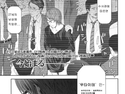 Utaite no Ballad Ch. 1