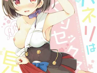 Kabaneri wa Kozukuri Sex no Yume o Miru ka