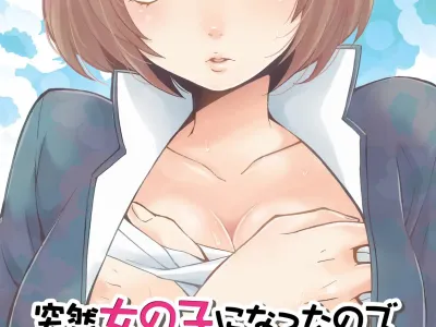 Totsuzen Onnanonko Ni Natta No De, Ore No Oppai Monde Mimasen Ka? Vol. 2 Full Color