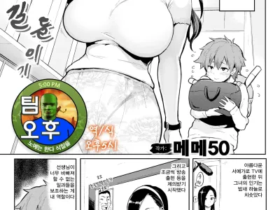 Fudenarashi | 붓 길들이기 (uncensored)