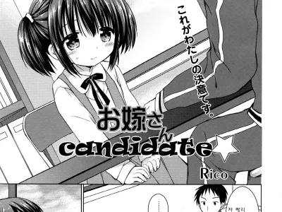 Oyomesan candidate