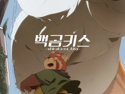 Shirokuma Kiss