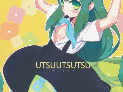 UTSUUTSUTSU