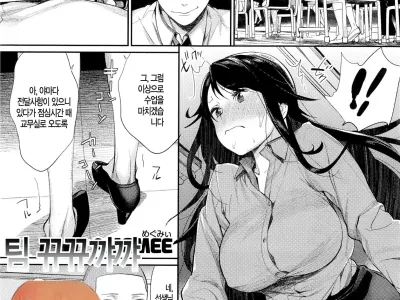 Joshi Otasa no Oujisama Ch.4