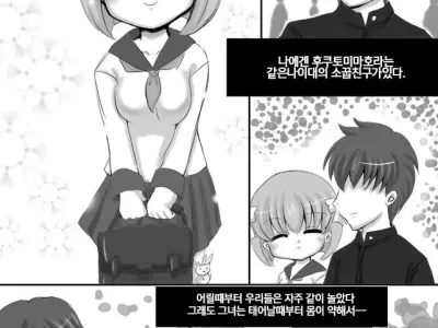 Sousaku Netorare Manga | 네토라레 창작만화