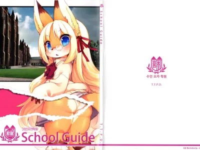 School Guide