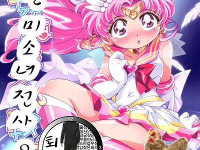 Chiccha na Bishoujo Senshi 2