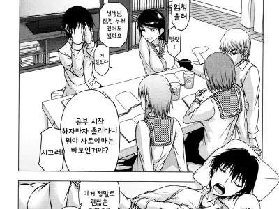 Watashi wa Hoka no Otoko to, SEX Shite, SEX Shite, SEX o Shita. ~Itsunomanika Kanojo wa~ Ch. 7