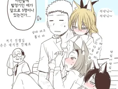 Shiritsu Kemono Gakuen | 사립케모노학원 (decensored)