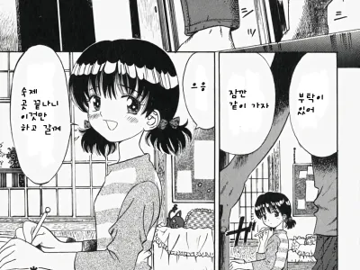 Pure Girl  ch. 4-6