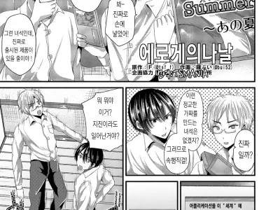 Eroge na Hibi | 에로게의 나날