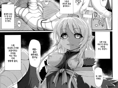 Aiyoku Gensou no Kai -Cthulhu Pregnant- Ch. 8