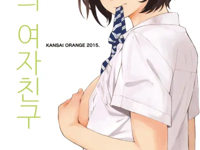 Boku no Kanojo