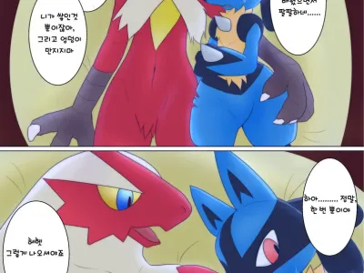 Bashaamo ♂ x Lucario ♂ Ero Manga