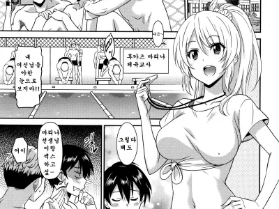 Hataraku Onnanoko -Onnakyoushi Hen 1- | Working Girl -Female Teacher Chapter-01