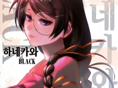 Hanekawa BLACK | 하네카와 BLACK