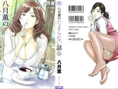 Hazuki Kaoru no Tamaranai Hanashi 2