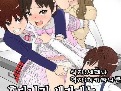 Futanari Sanshimai wa Josou Shounen no Anal ga Osuki | 후타나리 세자매는 여장소년의 애널을 좋아해