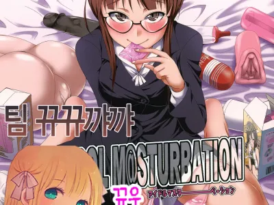 THE iDOL M@STURBATION