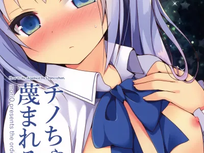 Chino-chan ni Sagesumareru Houhou