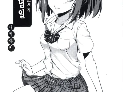 Musunde Hiraite Yori Imouto | 인연 기념일