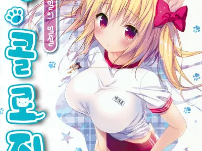 Nyancology 5 -Usami-san to Himitsu no Misshitsu-