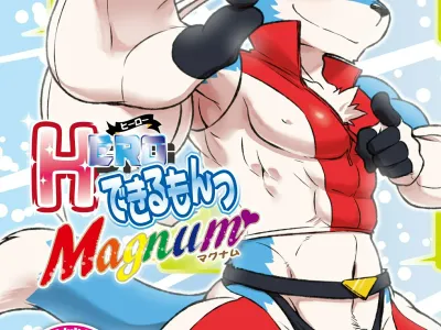 HERO Dekirumon Magnum