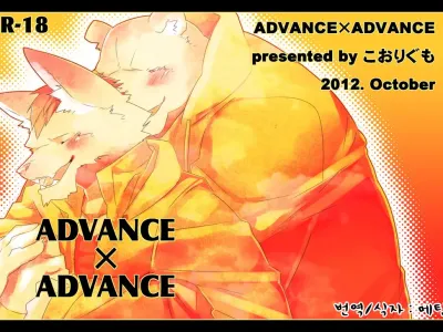 ADVANCE x ADVANCE