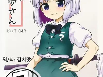 Ichininmae no Youmu-san