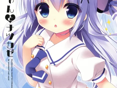 Chino-chan to Natsukaze