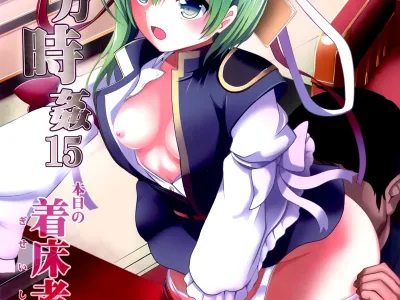 Touhou Jikan 15 Shiki Eiki Yamaxanadu