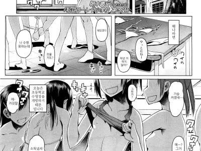 Shiritsu Lowleg Shougakkou Ch. 3