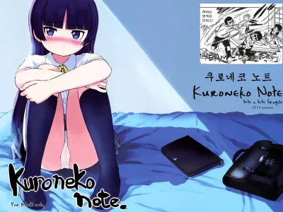 Kuroneko Note.