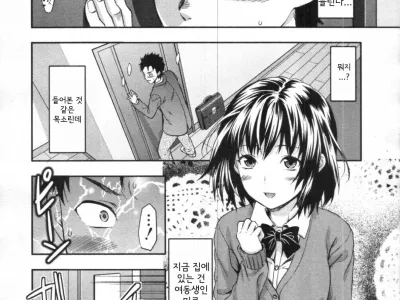 Imouto Lip 1-2