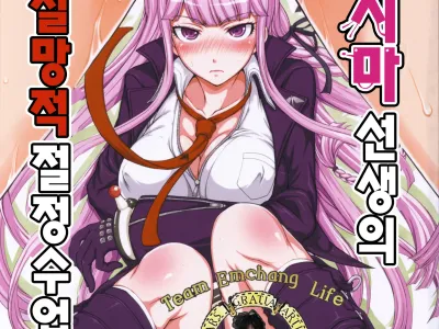 Enoshima-sensei no Chou Zetsubou-teki Zecchou Jugyou