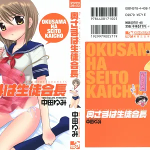 Okusama wa Seitokaichou