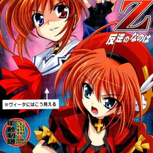 Mahou Shoujo Magical SEED Z Hangyaku no Nanoha