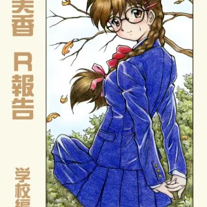 Yumika R Houkoku - Gakkou-hen