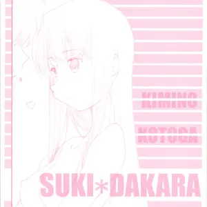 Suki Dakara