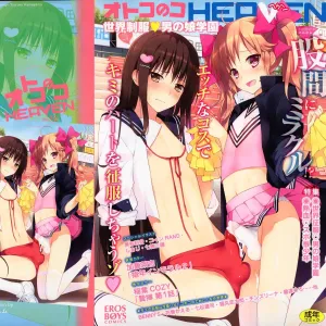 Otokonoko HEAVEN Vol. 15 Sekai Seifuku ・Otokonoko Gakuen