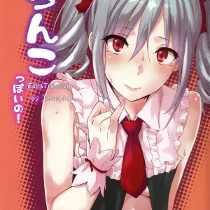 Ranko-ppoi no!