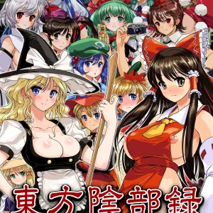 Touhou Inburoku | Touhou Genital Record