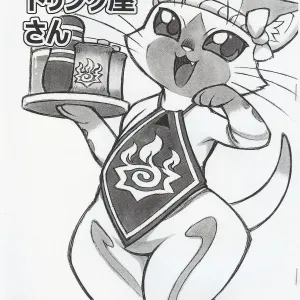 Airou no Drinkya-san