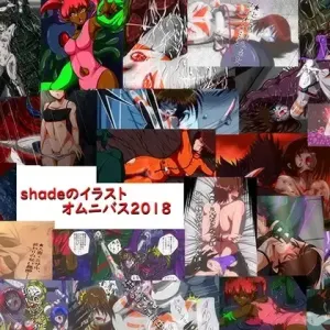 shade no Omnibus 2018