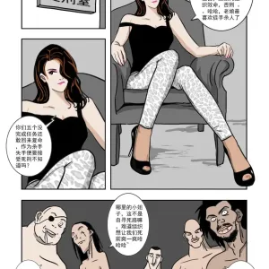 Chuchucomic No.2 杀手吉