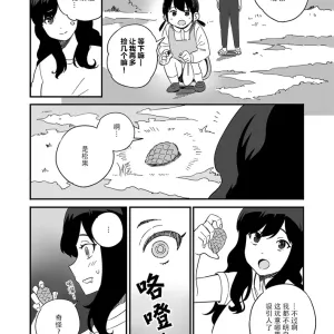 Risu TF Manga | 松鼠TF漫画