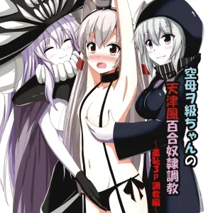 Kuubo Wo-Kyuu-chan no Amatsukaze Yuri Dorei Choukyou ~Shuuchi 3P Choukyou Hen~ | Standard Carrier Wo-Class's Amatsukaze Yuri Slave Training ~Threesome Training~