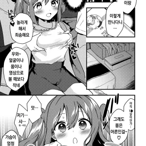 Ruby-chan no 10 Page Manga | 루비 쨩 10페이지 만화