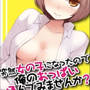 Totsuzen Onnanoko ni Natta node, Ore no Oppai Monde mimasen ka? 23